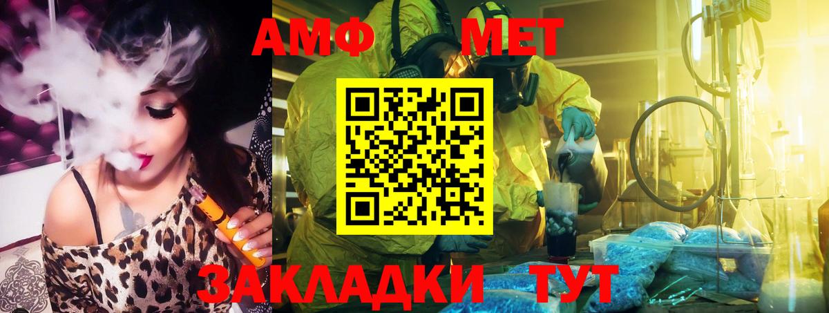 Амфетамин Premium Топки