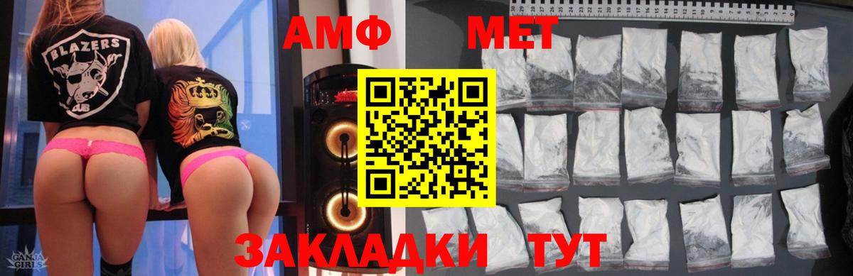 Amphetamine 97%  АМФЕТАМИН  АМФ  МЕГА зеркало  Топки  Вход с VPN 