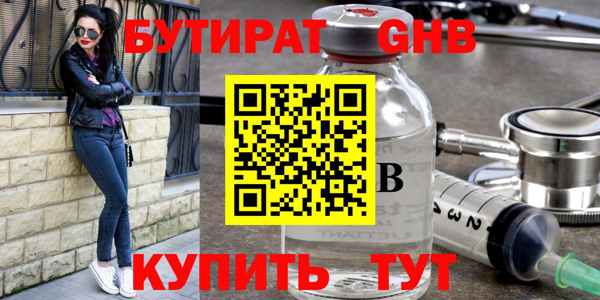 Топки  БУТИРАТ буратино  БУТИРАТ  Вход с VPN 