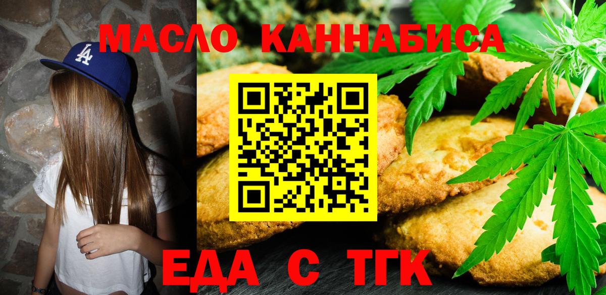 Топки  Canna-Cookies конопля  Вход с VPN 