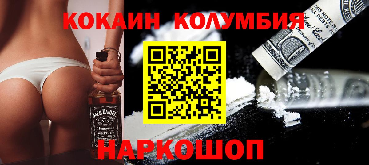 Топки  КОКАИН FishScale  Cocaine Перу  Вход с VPN 