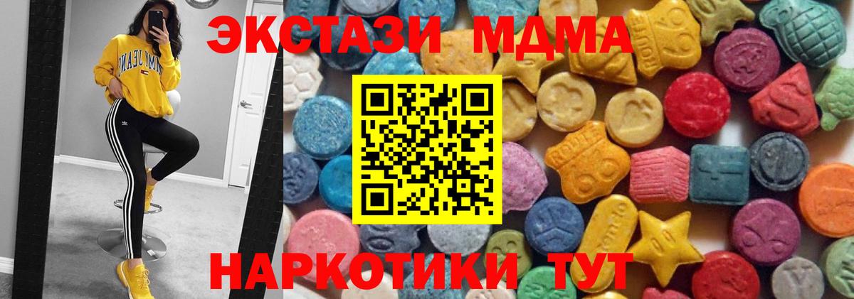 Экстази TESLA  Вход с VPN  Экстази  магазин    Ecstasy VHQ  Топки 