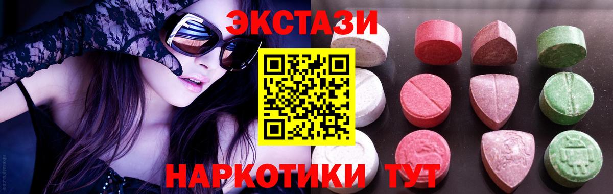 Экстази 280мг Топки