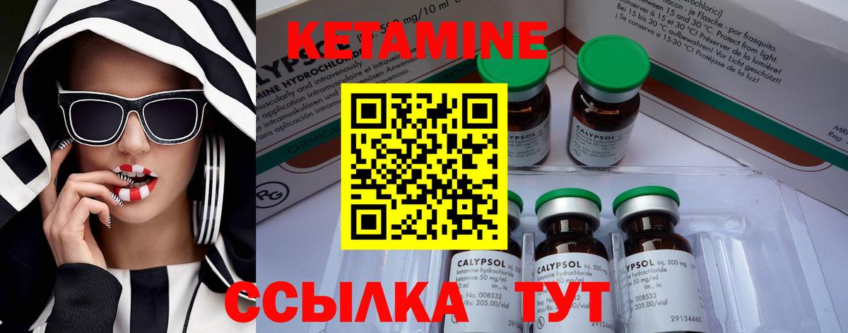 Кетамин VHQ Топки