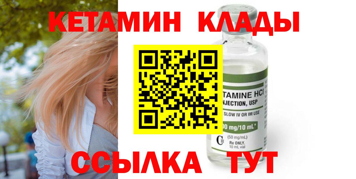 КЕТАМИН ketamine  Вход с VPN  КЕТАМИН ketamine  Топки 