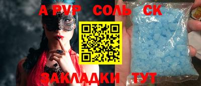 стафф Можайск