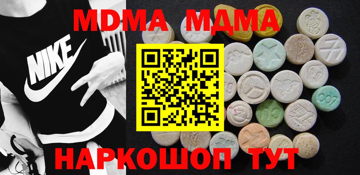 МДМА VHQ  МДМА кристаллы  Топки  МДМА  Вход с VPN 