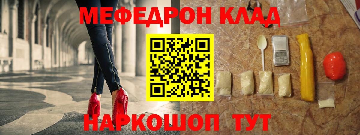 Меф mephedrone  Вход с VPN  Меф  Меф мяу мяу  Топки 