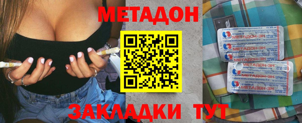 МЕТАДОН белоснежный  Метадон кристалл  Вход с VPN  mega tor  Топки 