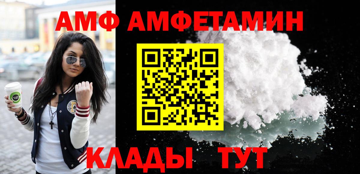 МЕТАМФЕТАМИН мет  Вход с VPN  Топки 