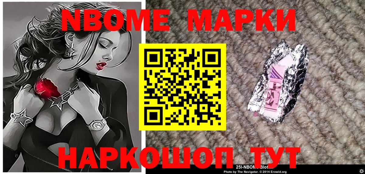 Марки N-bome 1500мкг  Вход с VPN  Марки N-bome 1500мкг  Топки 