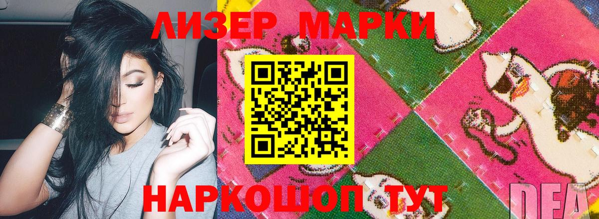 Марки N-bome 1500мкг Топки