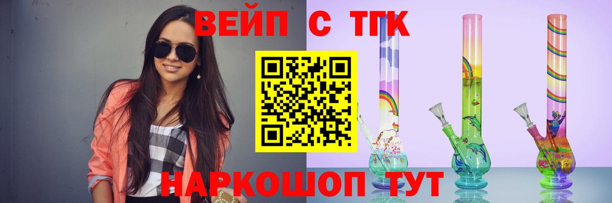 купить наркоту  ТГК Wax  Топки  Вход с VPN  Дистиллят ТГК THC oil 