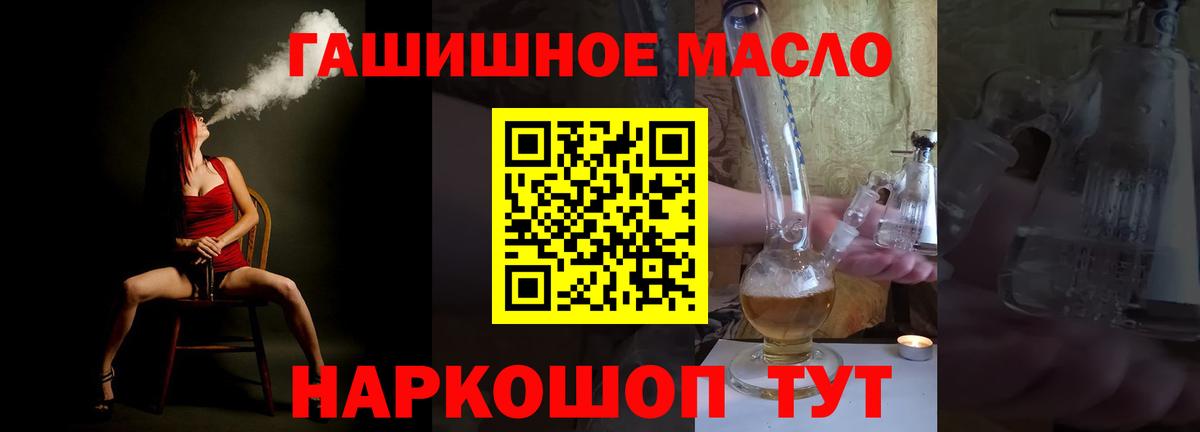 Дистиллят ТГК THC oil Топки