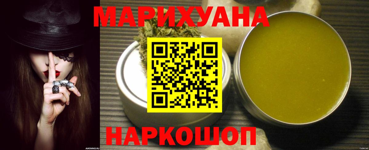 МАРИХУАНА Bruce Banner  Каннабис White Widow  Топки  Канабис гибрид  Вход с VPN 